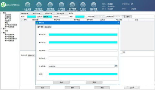 通用云ERP管理系统V5.0.1 免费版下载与开发云软件解析