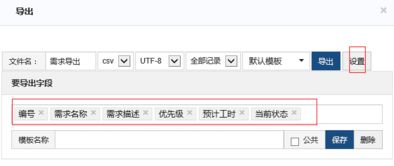 从禅道到华为软件开发云 项目管理迁移完整指南