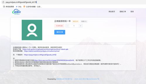 曲线救国 通过企业微信外部群满足微信群机器人开发需求